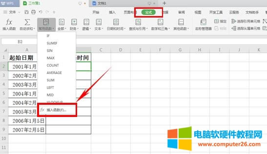WPS如何運(yùn)用DATEDIF函數(shù)計算日期(WPS表格技巧)