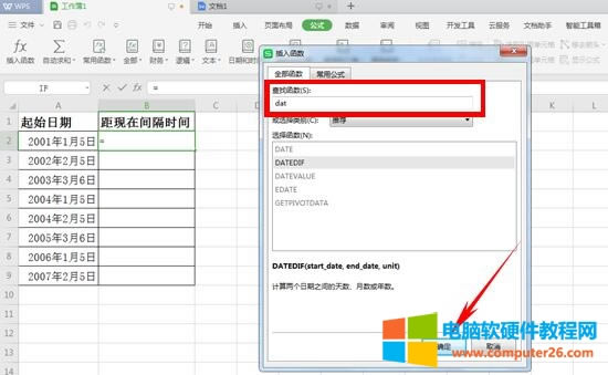 WPS如何運(yùn)用DATEDIF函數(shù)計算日期(WPS表格技巧)
