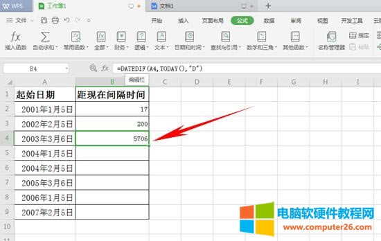 WPS如何運(yùn)用DATEDIF函數(shù)計算日期(WPS表格技巧)