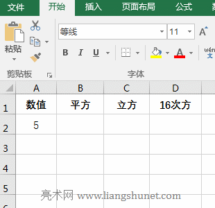 Excel用脫字號(^)計(jì)算平方、立方與N次方