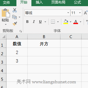 Excel用脫字號(^)計(jì)算平方根