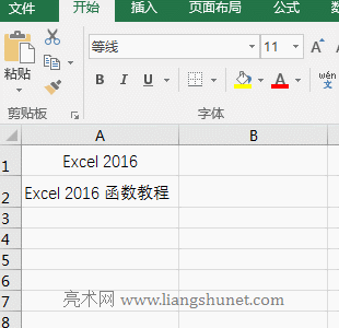 Excel Left + Len + LenB函數(shù)組合實(shí)現(xiàn)截取文本中的字母和數(shù)字