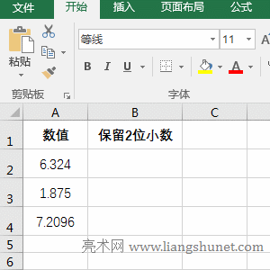 Excel Round函數(shù)的使用方法及實(shí)例,保留兩位小數(shù)