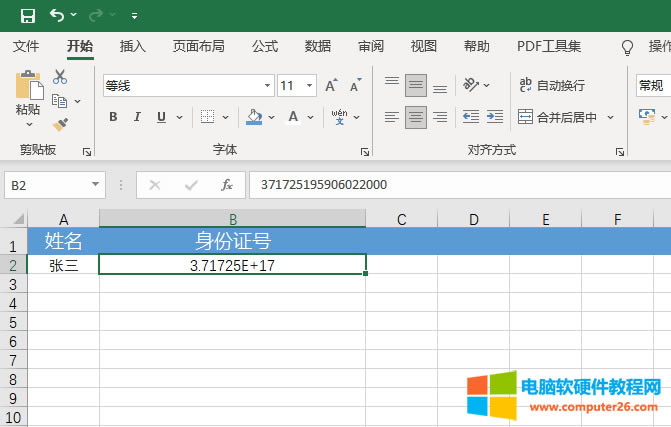 資深HR必須掌握的EXCEL操作技巧 HR必須掌握的EXCEL操作技巧