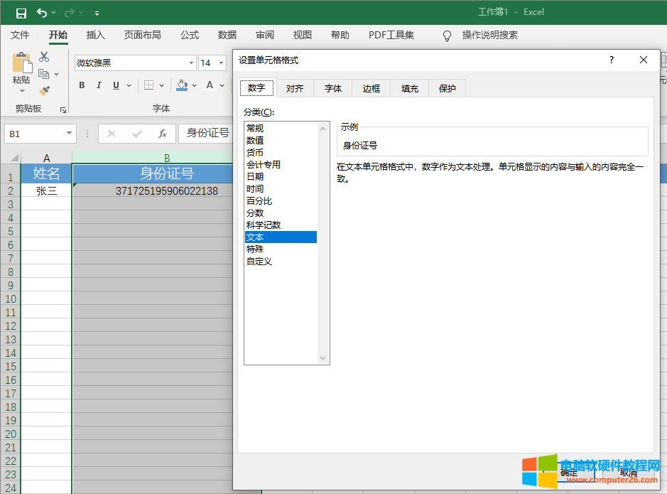 資深HR必須掌握的EXCEL操作技巧 HR必須掌握的EXCEL操作技巧
