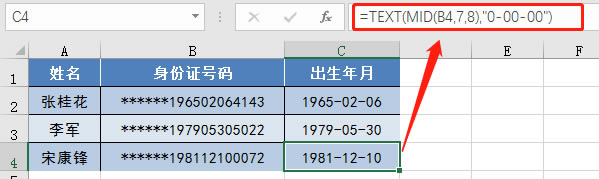 資深HR必須掌握的EXCEL操作技巧 HR必須掌握的EXCEL操作技巧