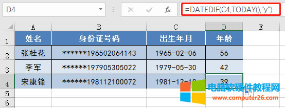 資深HR必須掌握的EXCEL操作技巧 HR必須掌握的EXCEL操作技巧
