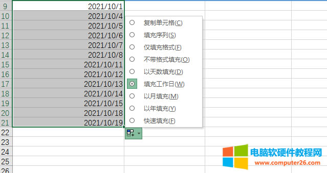 資深HR必須掌握的EXCEL操作技巧 HR必須掌握的EXCEL操作技巧