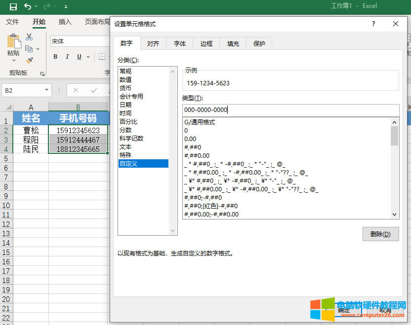 HR必須掌握的EXCEL操作技巧 HR必須掌握的EXCEL操作技巧