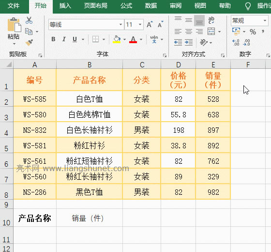 Excel LookUp函數(shù)查找范圍為單元格(行數(shù)大于等于列數(shù))的實例