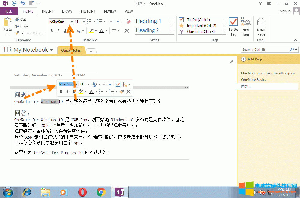 һ(g)ĶO(sh)ÞwNSimSun OneNote (y)
