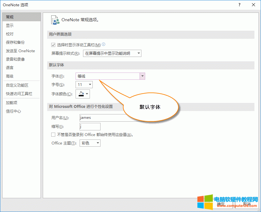  OneNote x(xing)O(sh)ĬJ(rn)w