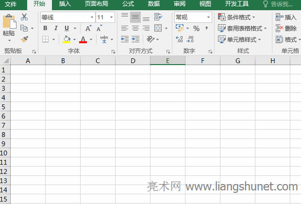 新建Excel表格