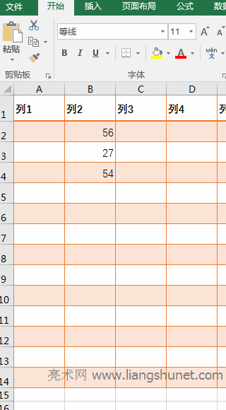 Excel插入單元格