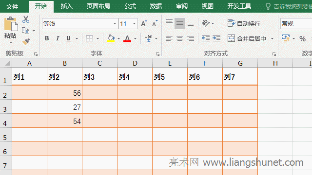 Excel一次插入多個(gè)單元格