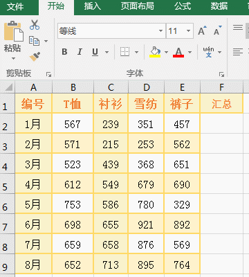 Excel給行求和