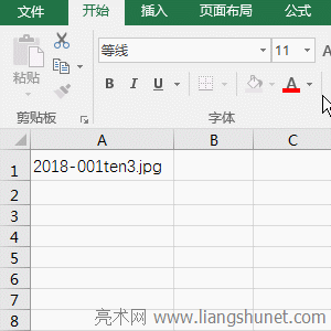 Excel(sh) + ĸ + (sh)Ԅ