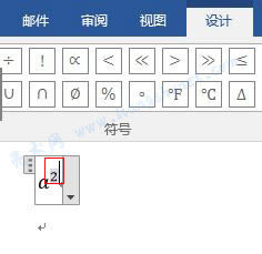 Word 2016 把下標(biāo)改為數(shù)值