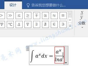 Word 2016 分母輸入 lna