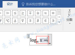 Word 2016 輸入公式中的對(duì)數(shù)