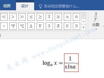 Word 2016 輸入公式中的導(dǎo)數(shù)