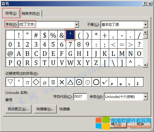 Word 2016 插入符號(hào)