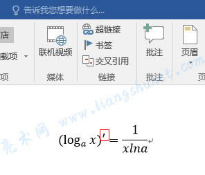 Word 2016 插入導(dǎo)數(shù)撇號(hào)