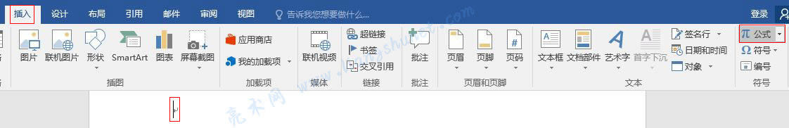 Word 2016 插入公式(空白框與內(nèi)置公式)鼠標法與快捷鍵法