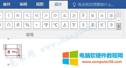 Word 2016 輸入圓面積公式