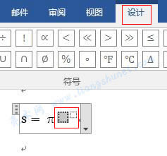 Word 2016 插入一個一大一小兩個虛線框