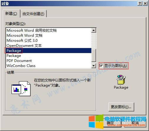 Word 2016 以圖標(biāo)形式插入
