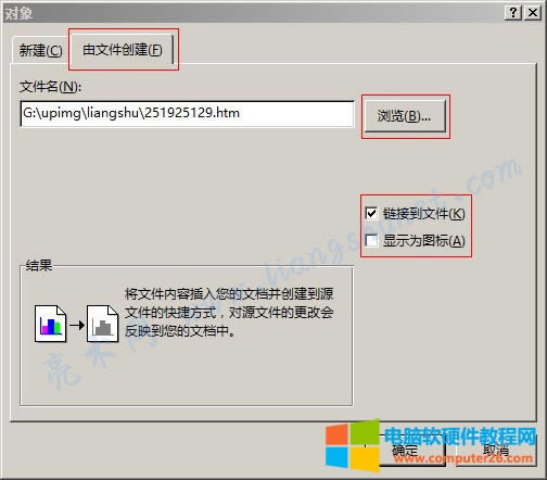 Word 2016 鏈接到一個(gè)網(wǎng)頁