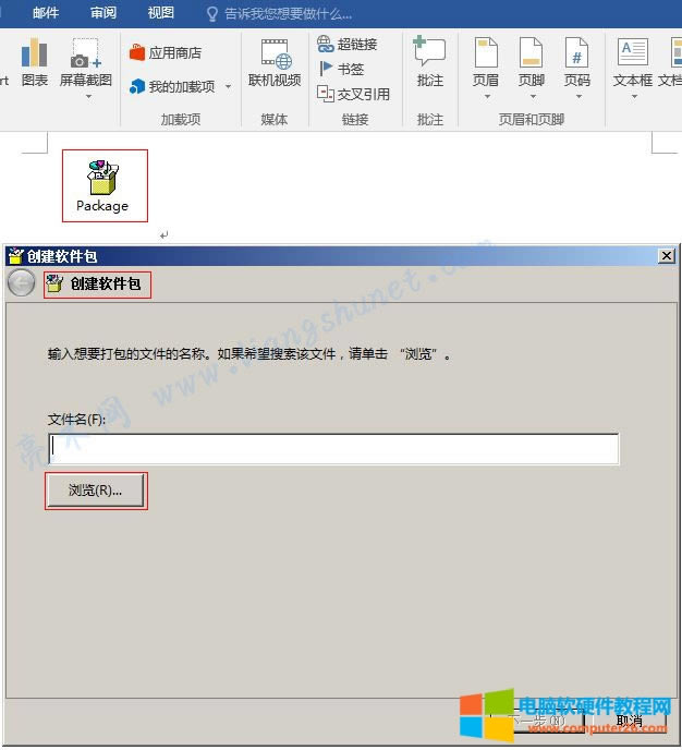 Word 2016 插入 Package 對(duì)象到文檔