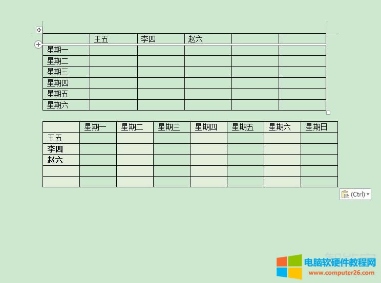 word怎么把表格橫豎調(diào)換
