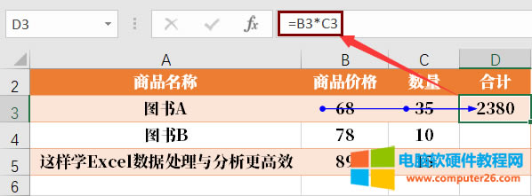 認(rèn)識(shí)Excel中的公式 認(rèn)識(shí)Excel中的公式