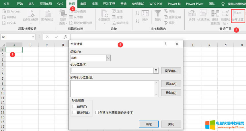 Excel合并計(jì)算完成多表格數(shù)據(jù)匯總求和