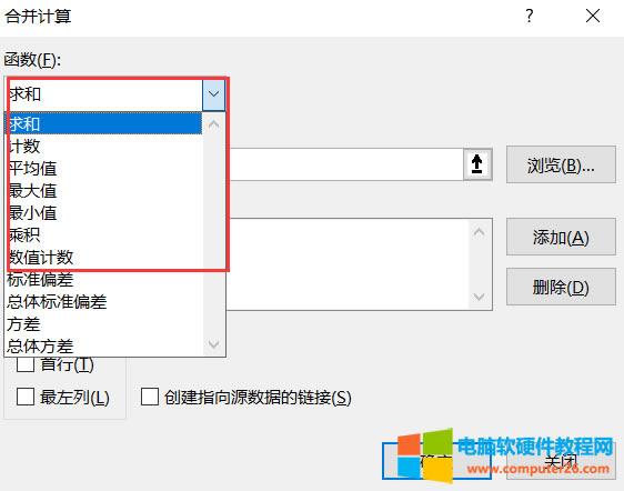 Excel合并計(jì)算完成多表格數(shù)據(jù)匯總求和