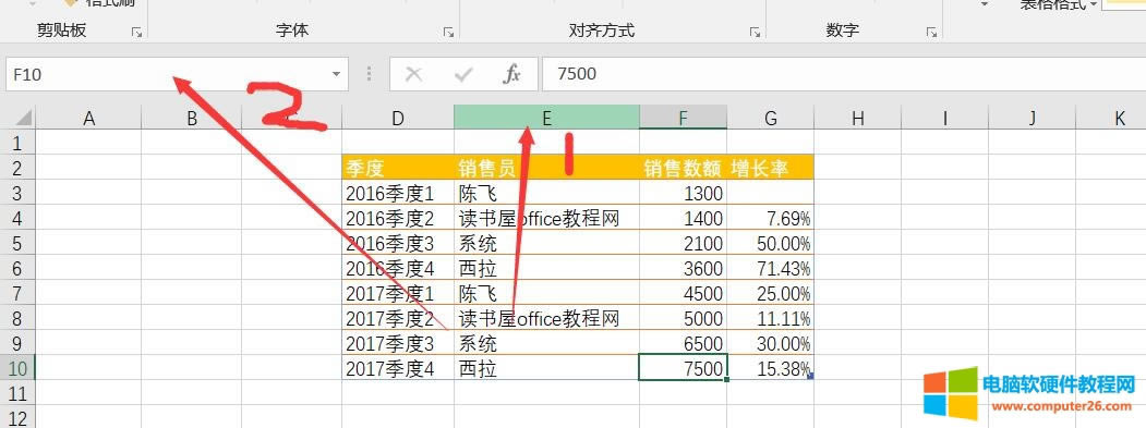 Excel系列教程11-選擇內(nèi)容快捷鍵