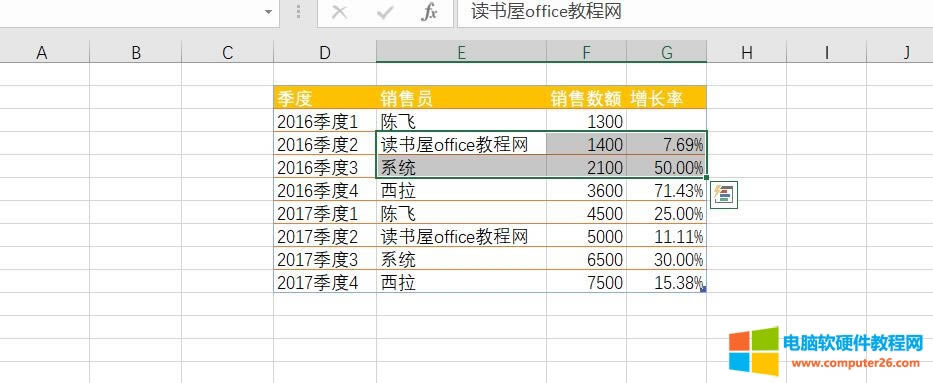 Excel系列教程11-選擇內(nèi)容快捷鍵