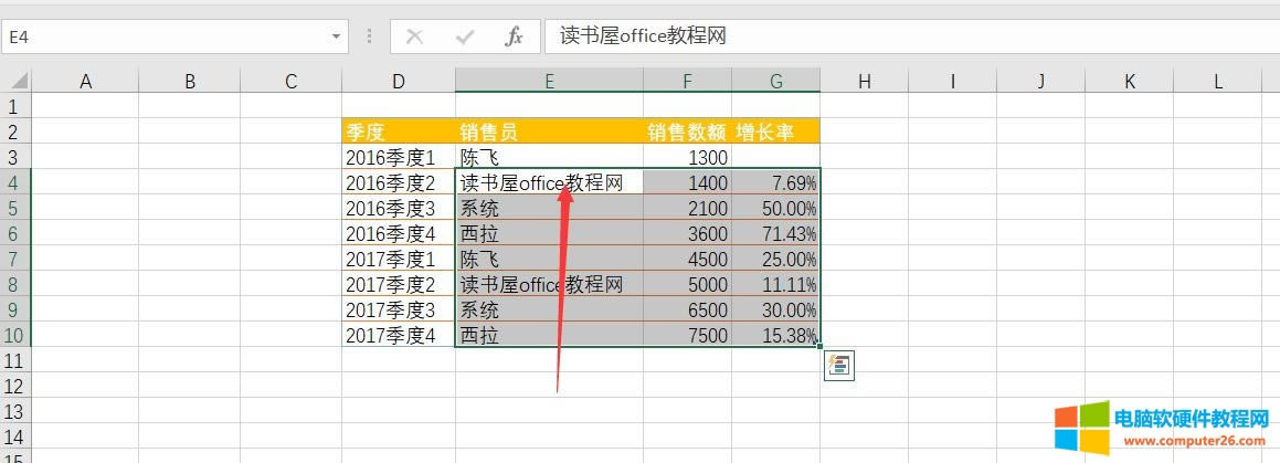 Excel系列教程11-選擇內(nèi)容快捷鍵