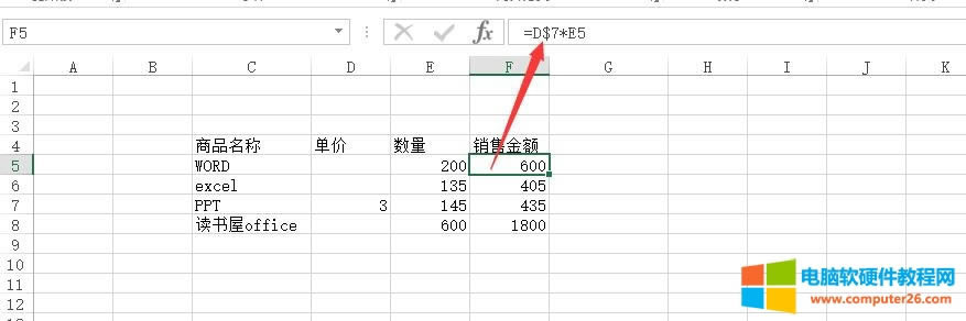 EXCEL基礎(chǔ)教程7-混合地址引用