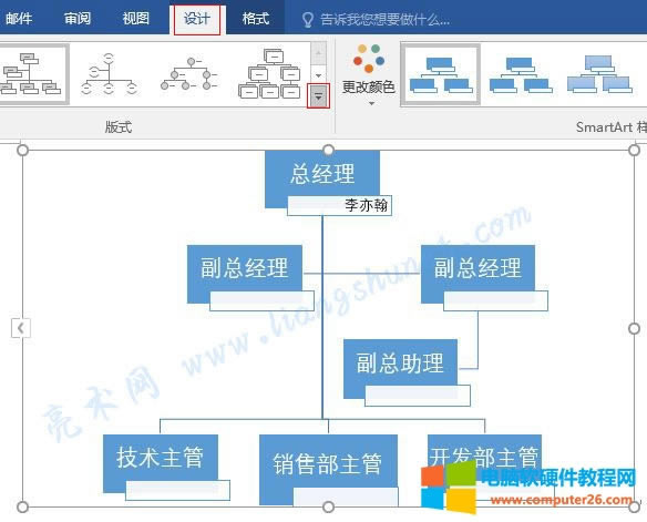 4.45 Word 2016 SmartArt 圖形更改版式、顏色和樣式