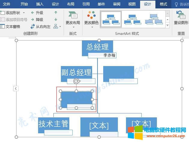 Word 2016 SmartArt Dc