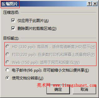 Word2016 壓縮圖片