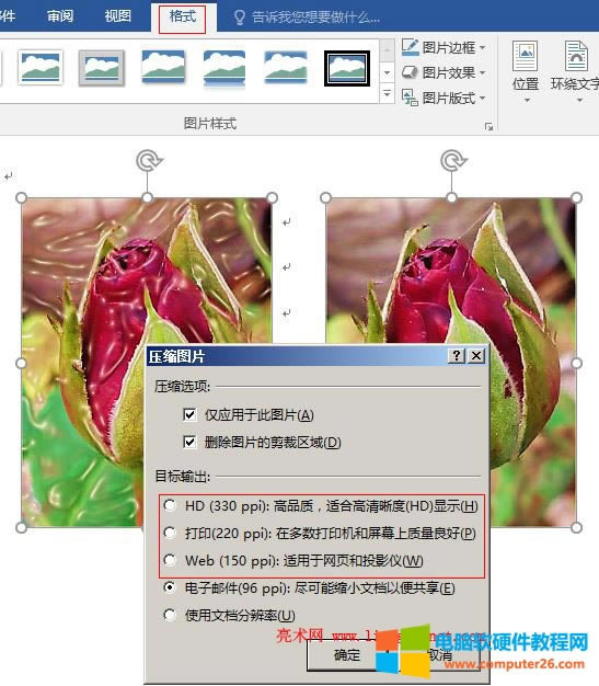 Word 2016 壓縮兩張或多張圖片