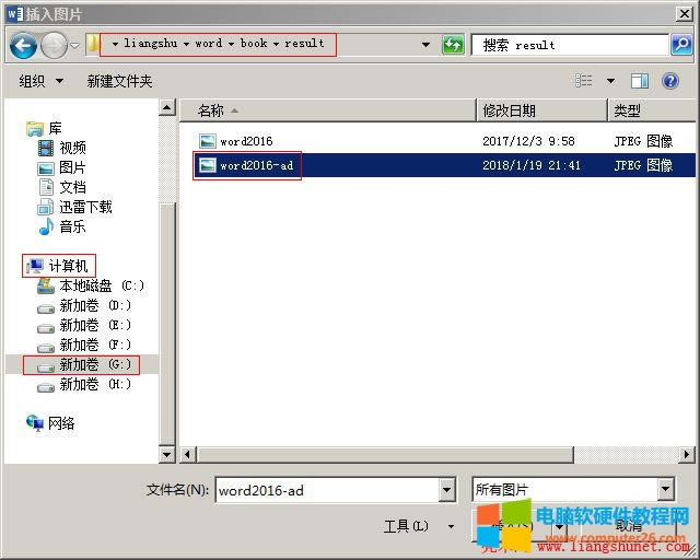 Word 2016 聯(lián)機圖片用于插入網(wǎng)絡(luò)上的圖片