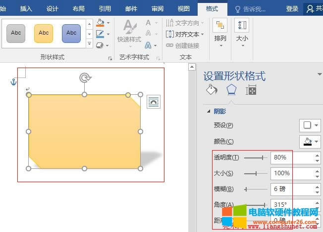 Word2016 剪去對角的矩形設(shè)置陰影的效果
