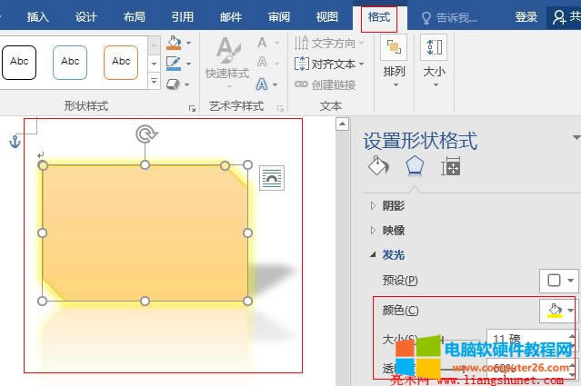 Word 2016 剪去對角的矩形選擇金色,11 pt 發(fā)光,個性色 4