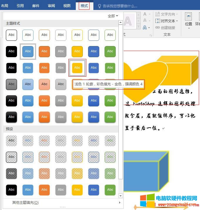 Word 2016 }ʽx\ɫ 1 ݆ɫ - ɫ(qing){(dio)ɫ 4