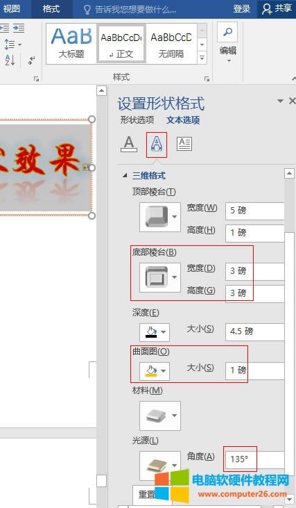 Word 2016 ײ_DϺ͹ԴO(sh)